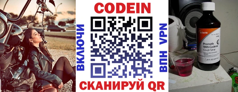 Кодеин напиток Lean (лин)  закладки  Ардатов 