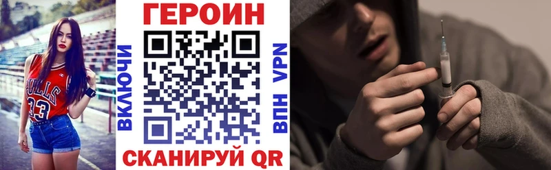ГЕРОИН Heroin  Ардатов 