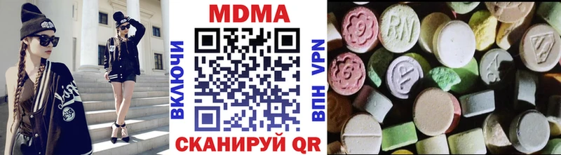 MDMA молли  Ардатов 